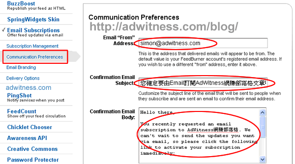 Email傳送相關設定Communication Preferences